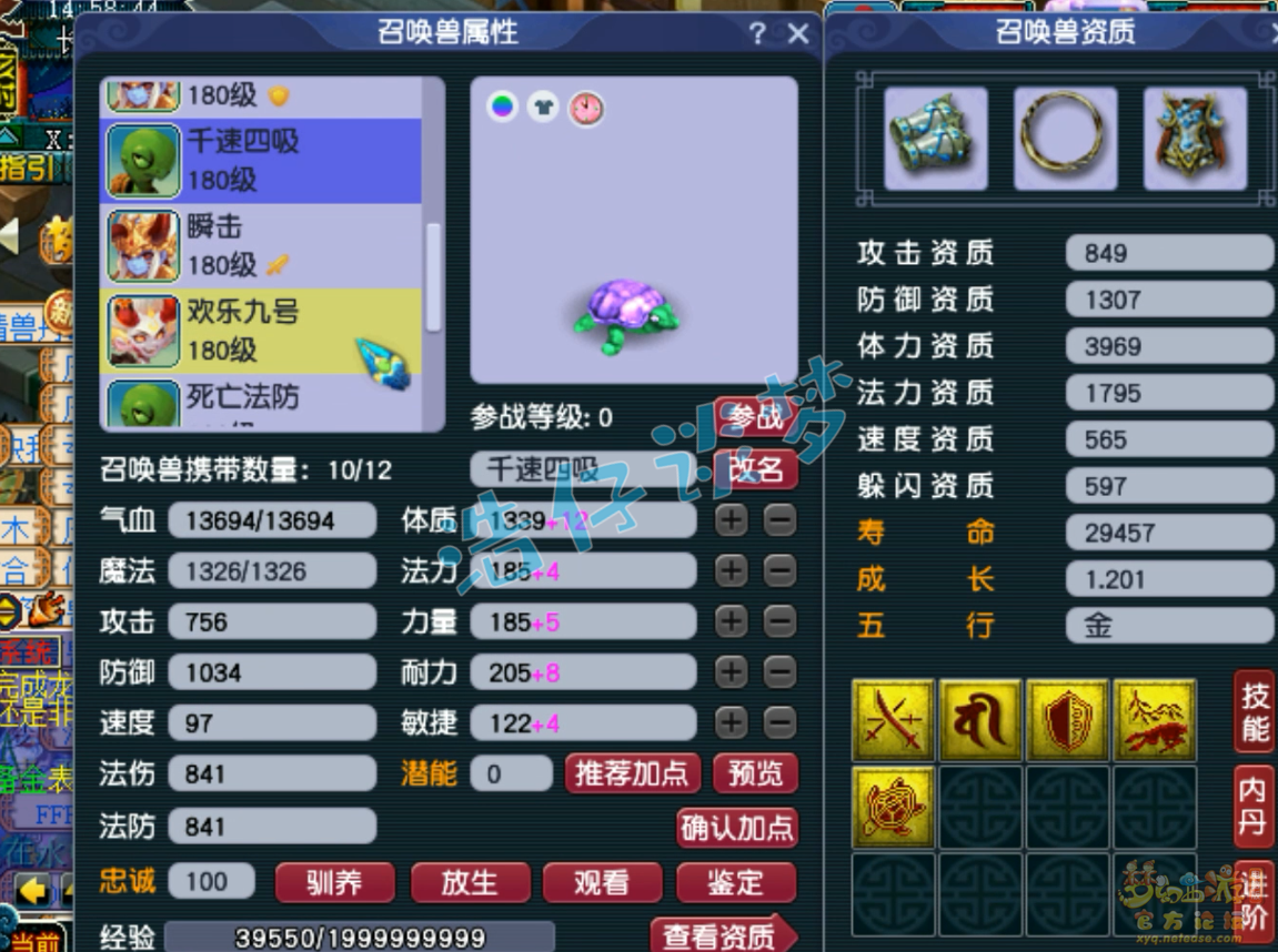 梦幻西游帮战175狮驼岭装备展示图