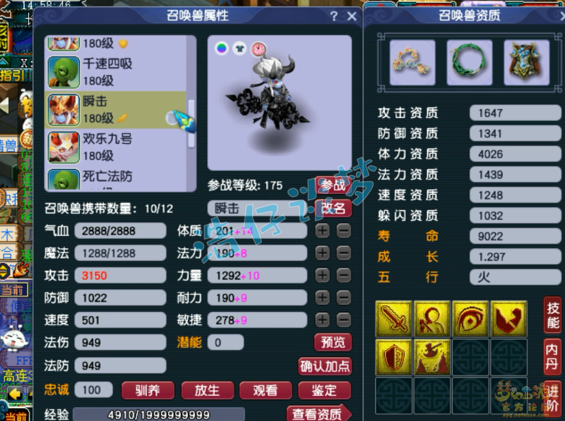 梦幻西游帮战175狮驼岭装备展示图