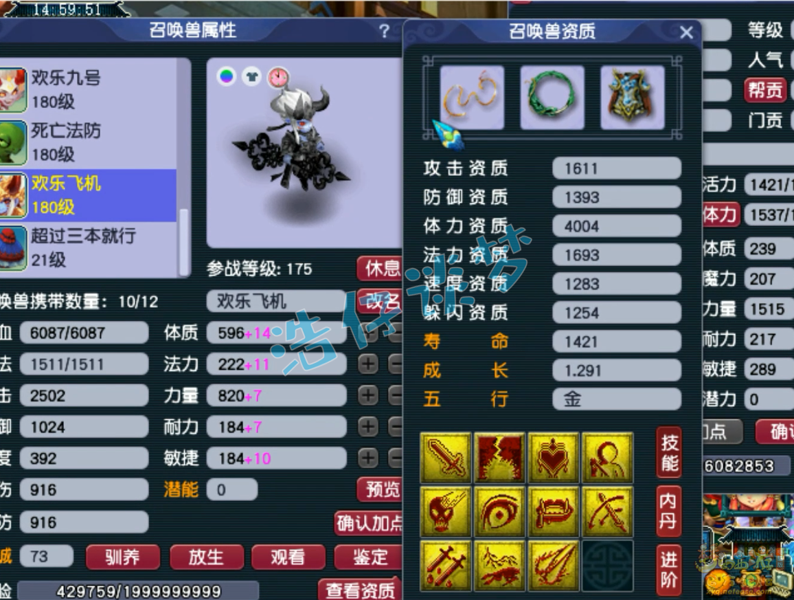 梦幻西游帮战175狮驼岭装备展示图