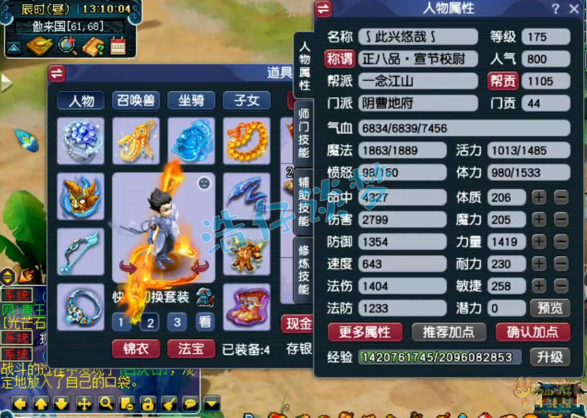 梦幻西游175级力地府任务装备展示图