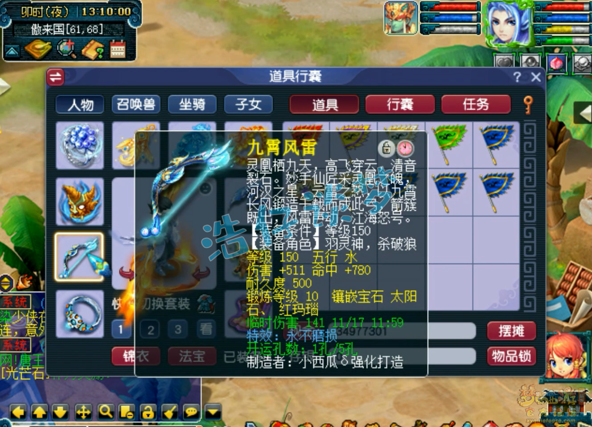 梦幻西游175级力地府任务装备展示图