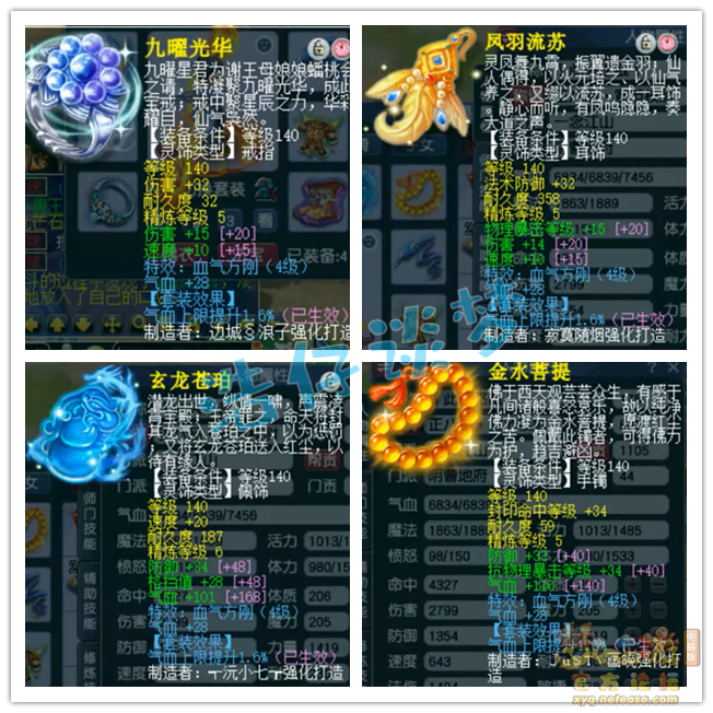 梦幻西游175级力地府任务装备展示图