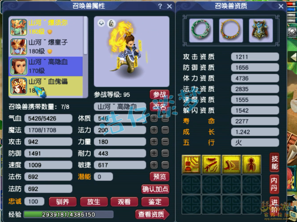 梦幻西游175级力地府任务装备展示图