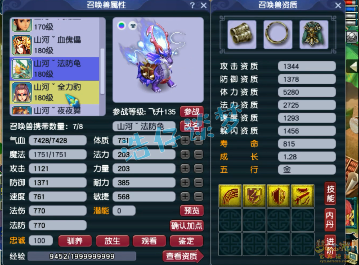 梦幻西游175级力地府任务装备展示图