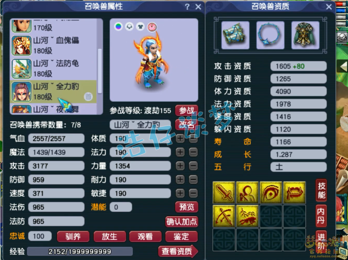 梦幻西游175级力地府任务装备展示图