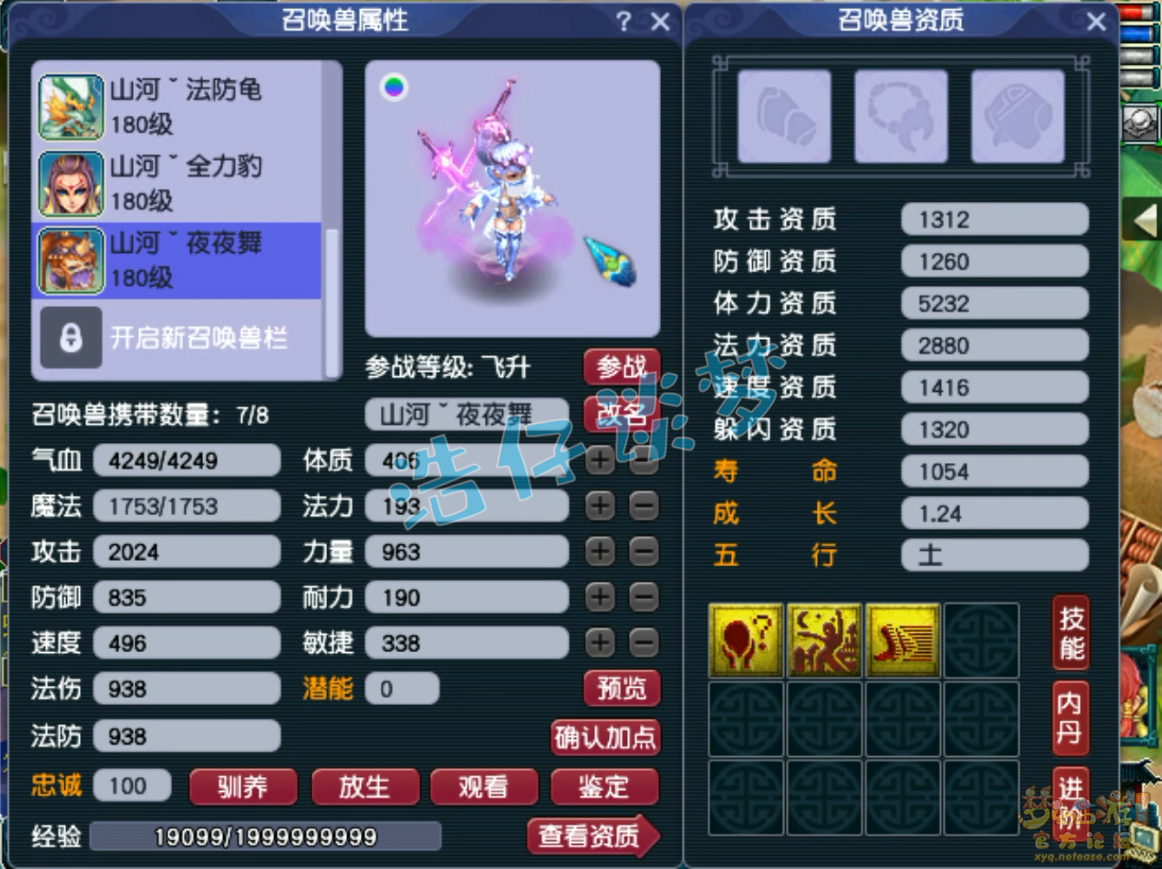 梦幻西游175级力地府任务装备展示图