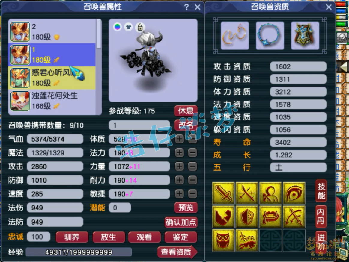 梦幻西游帮战凌波城装备展示图175级