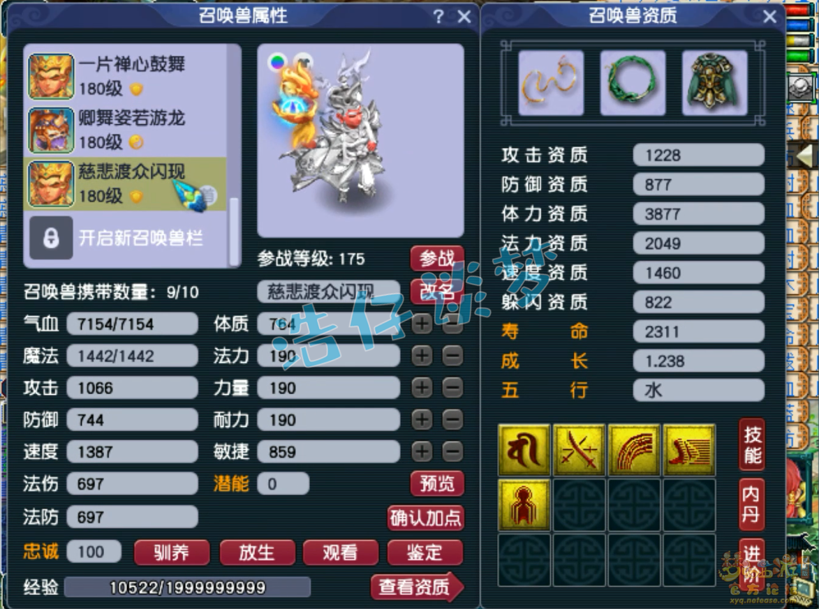 梦幻西游帮战凌波城装备展示图175级