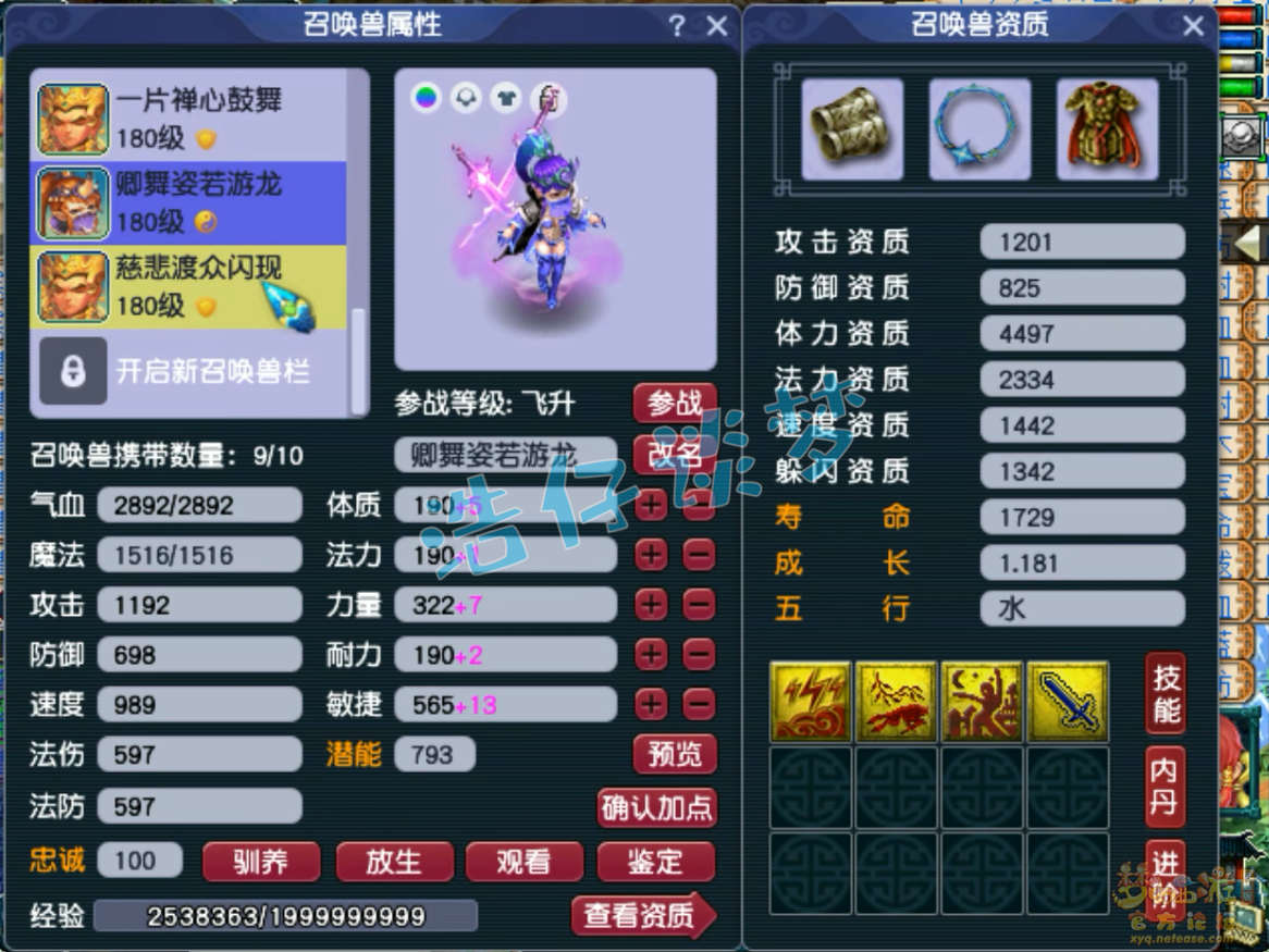 梦幻西游帮战凌波城装备展示图175级