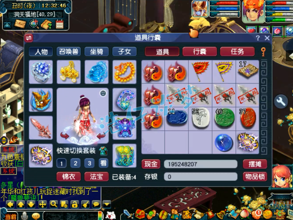 梦幻西游帮战175神木林装备展示图