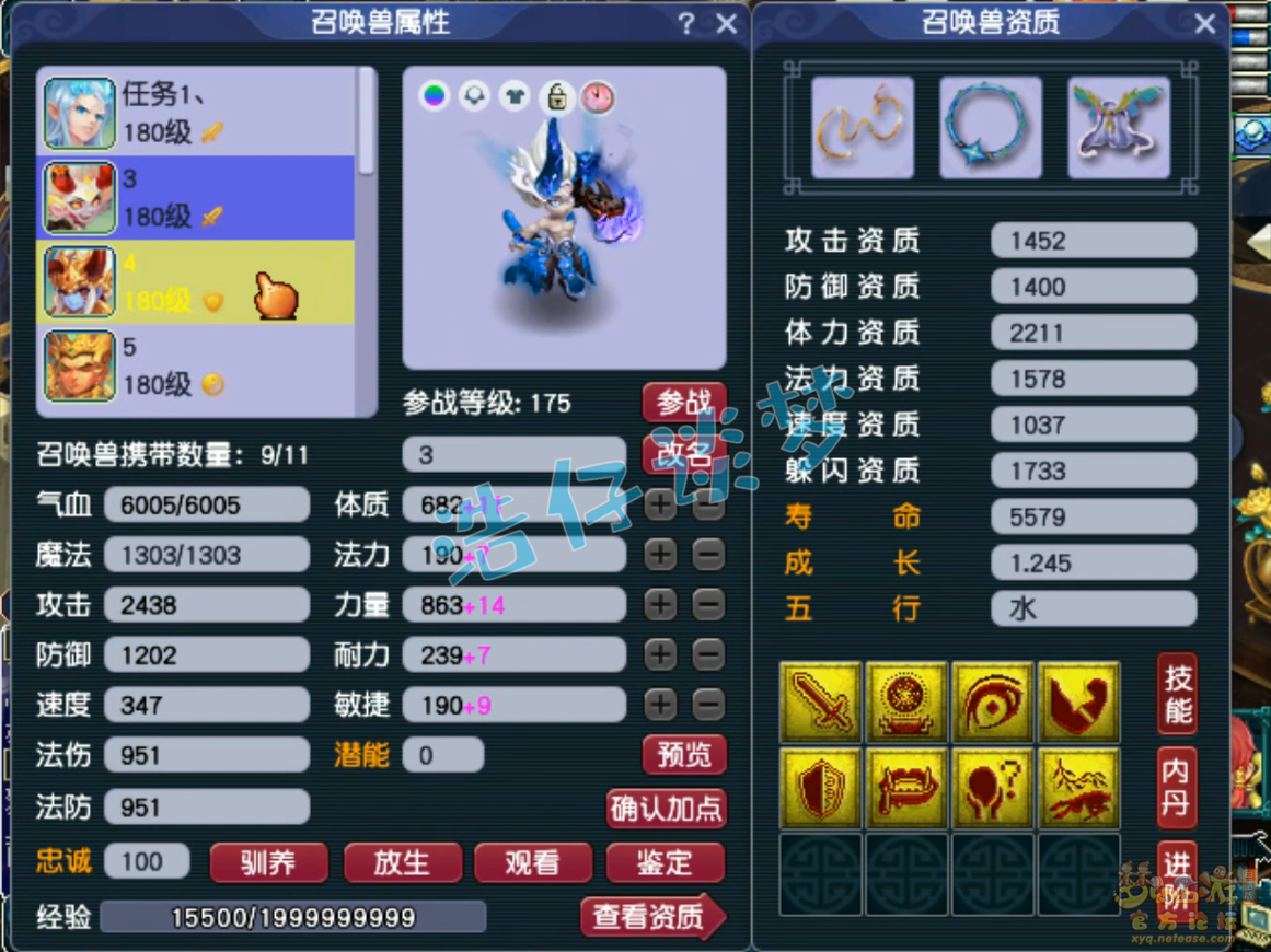 梦幻西游帮战175神木林装备展示图