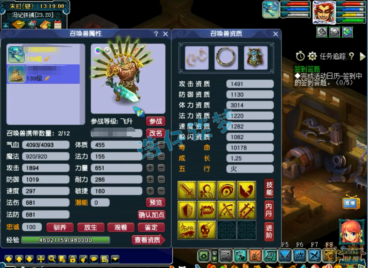 梦幻西游129级任务魔王寨装备展示图