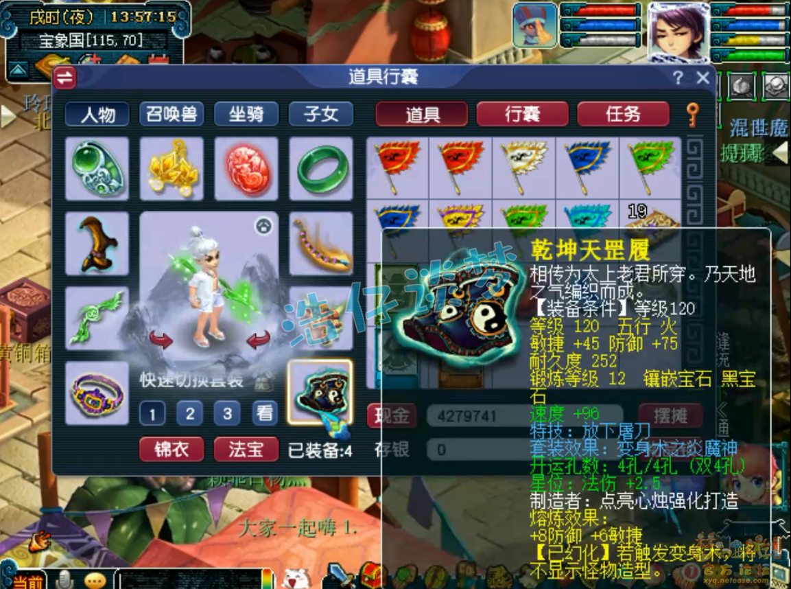 梦幻西游129级龙宫装备展示图