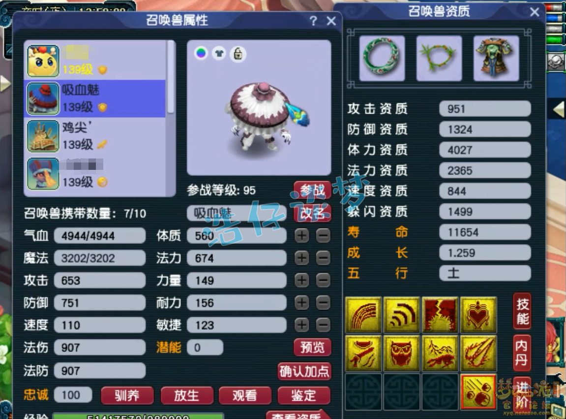 梦幻西游129级龙宫装备展示图