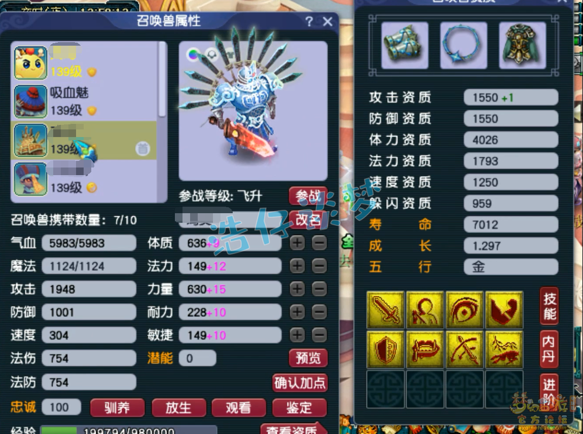 梦幻西游129级龙宫装备展示图