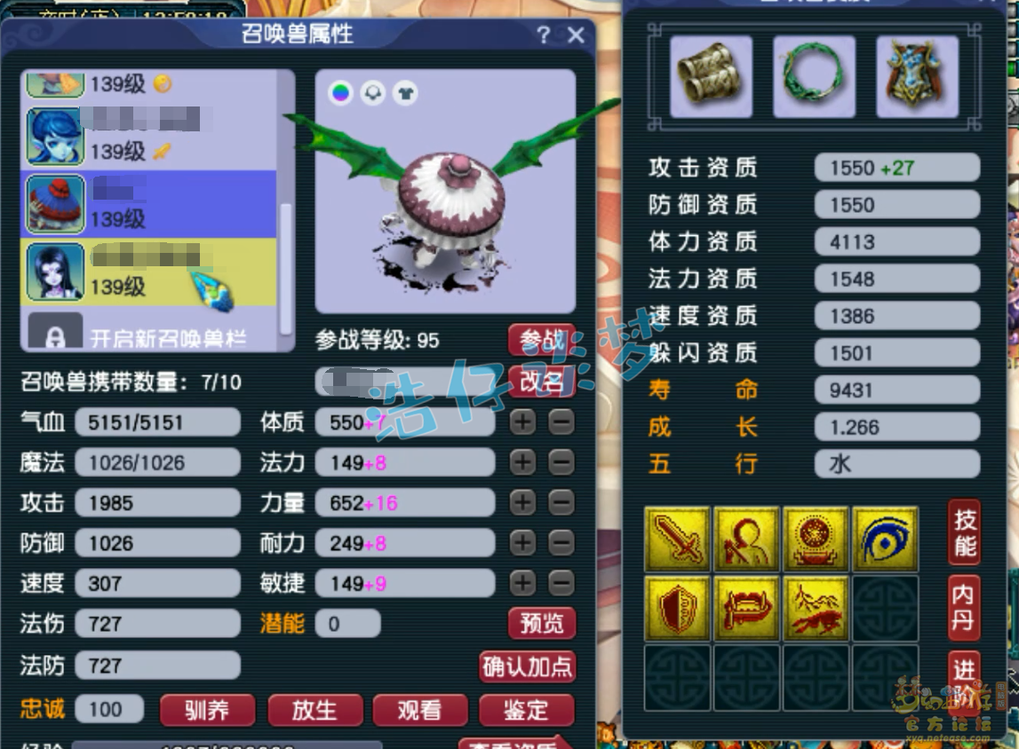 梦幻西游129级龙宫装备展示图