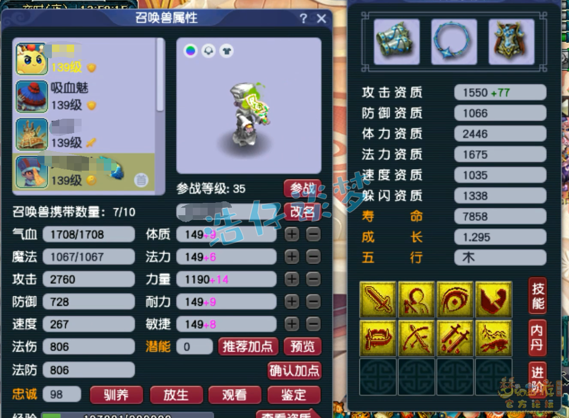 梦幻西游129级龙宫装备展示图