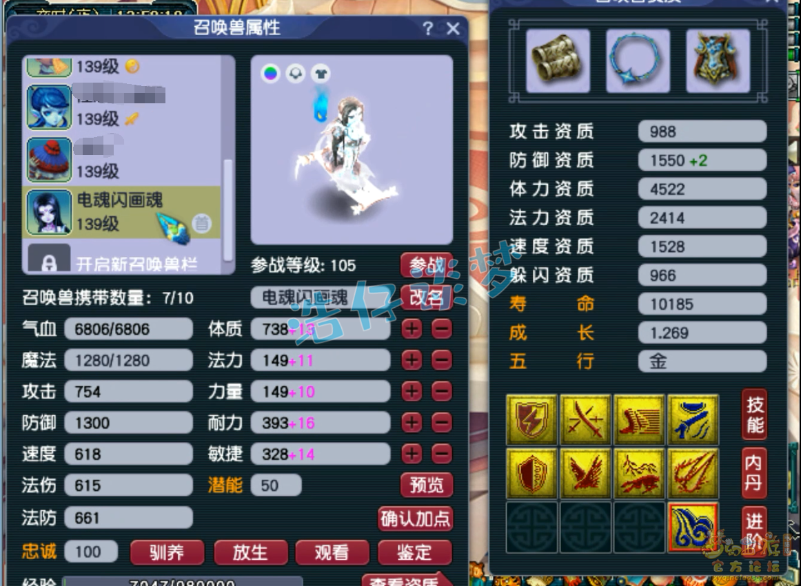 梦幻西游129级龙宫装备展示图