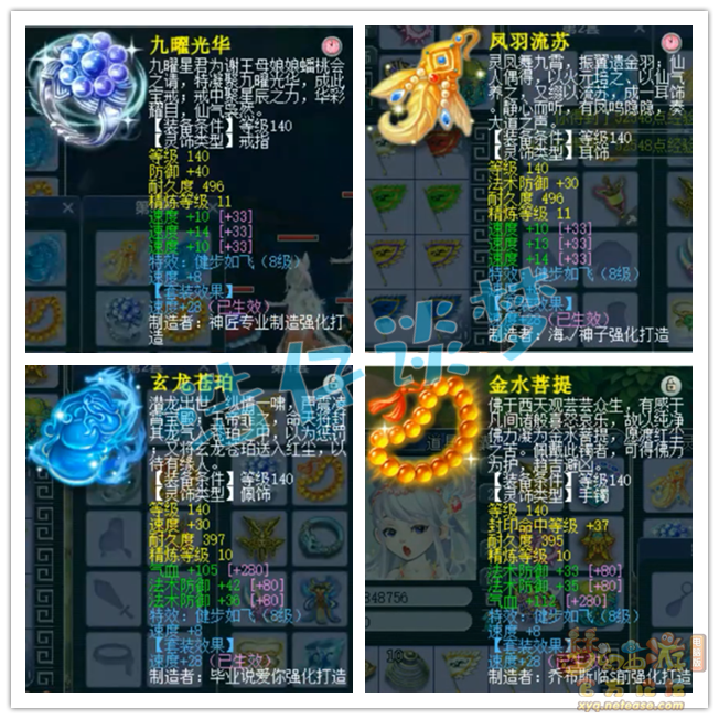 梦幻西游175级服战女儿村装备展示图