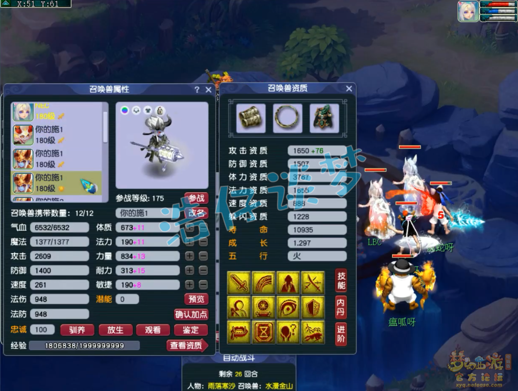 梦幻西游175级服战女儿村装备展示图