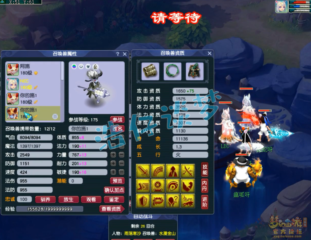 梦幻西游175级服战女儿村装备展示图