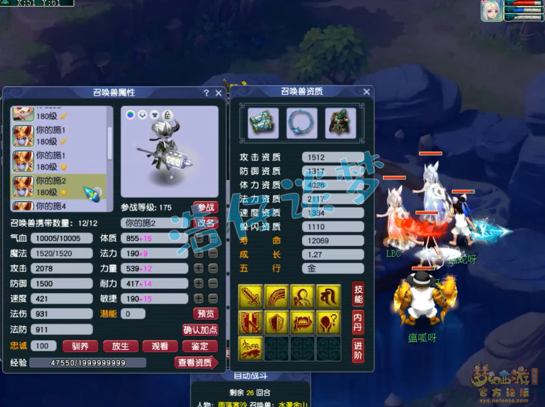 梦幻西游175级服战女儿村装备展示图