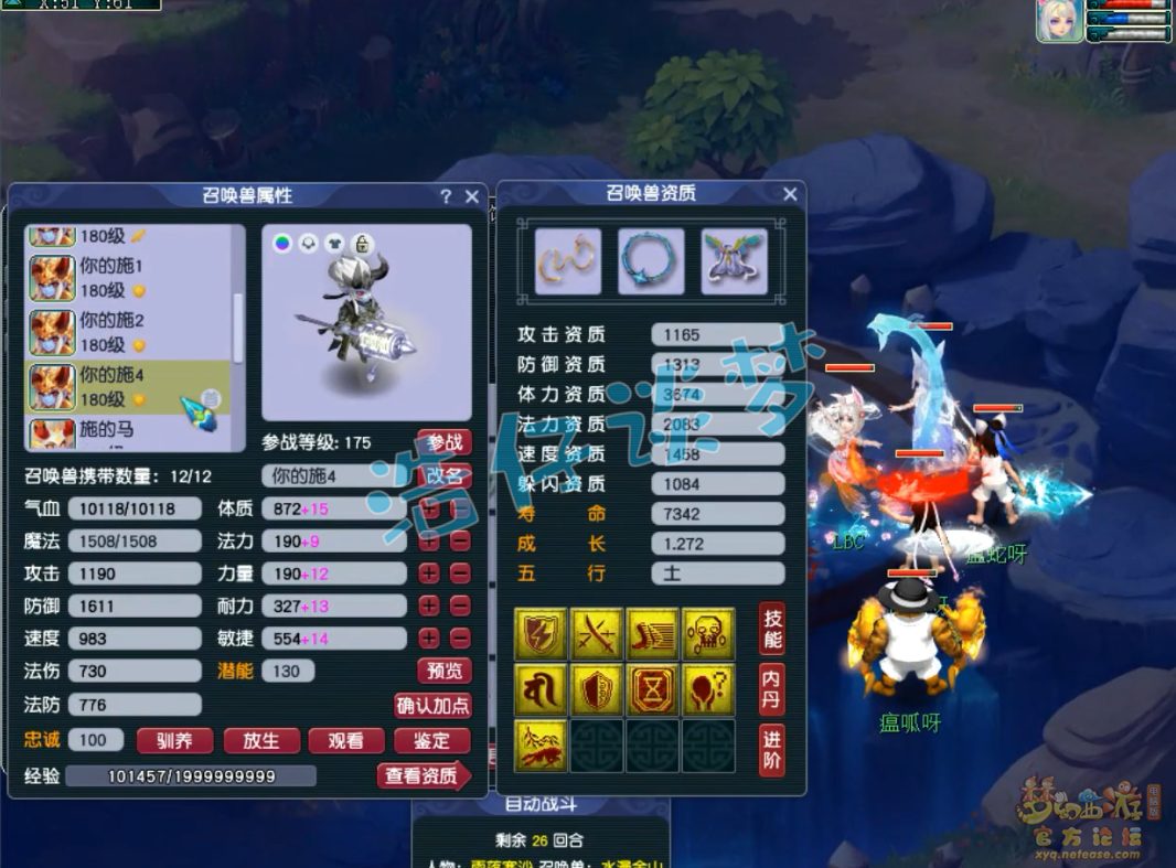 梦幻西游175级服战女儿村装备展示图