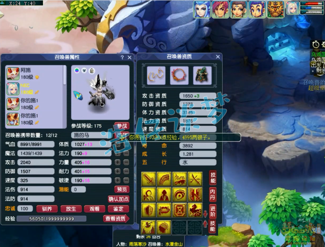 梦幻西游175级服战女儿村装备展示图