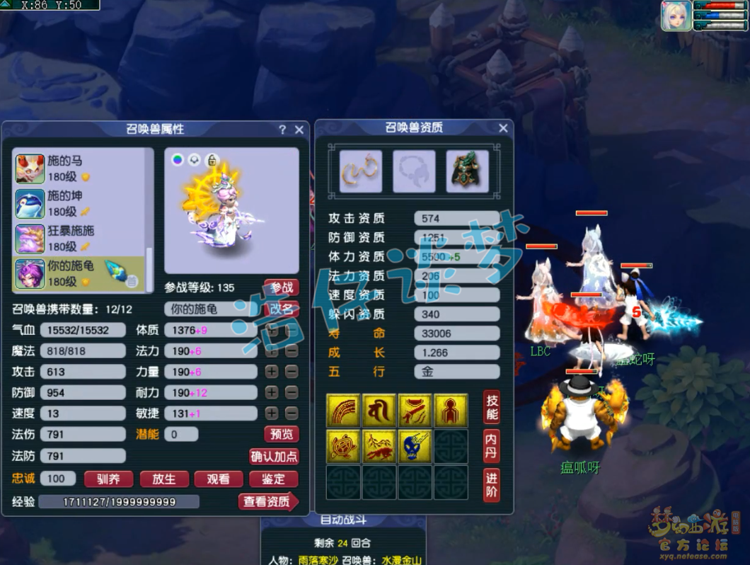 梦幻西游175级服战女儿村装备展示图