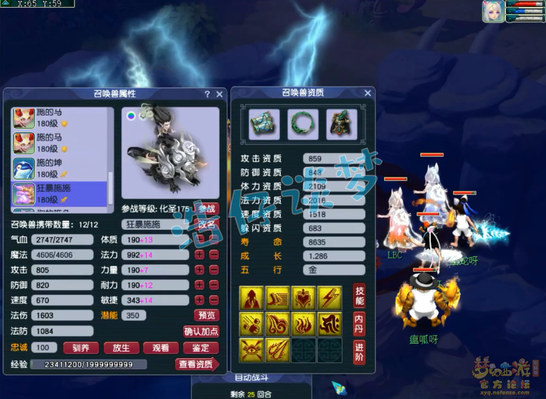 梦幻西游175级服战女儿村装备展示图