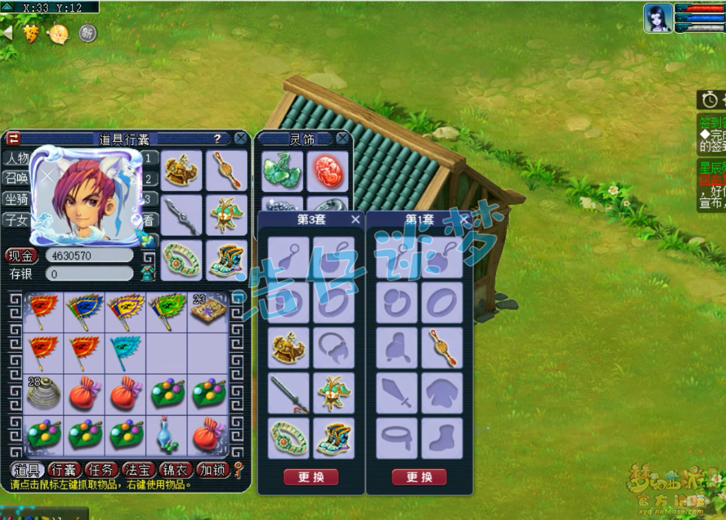 梦幻西游109PK方寸山装备展示图