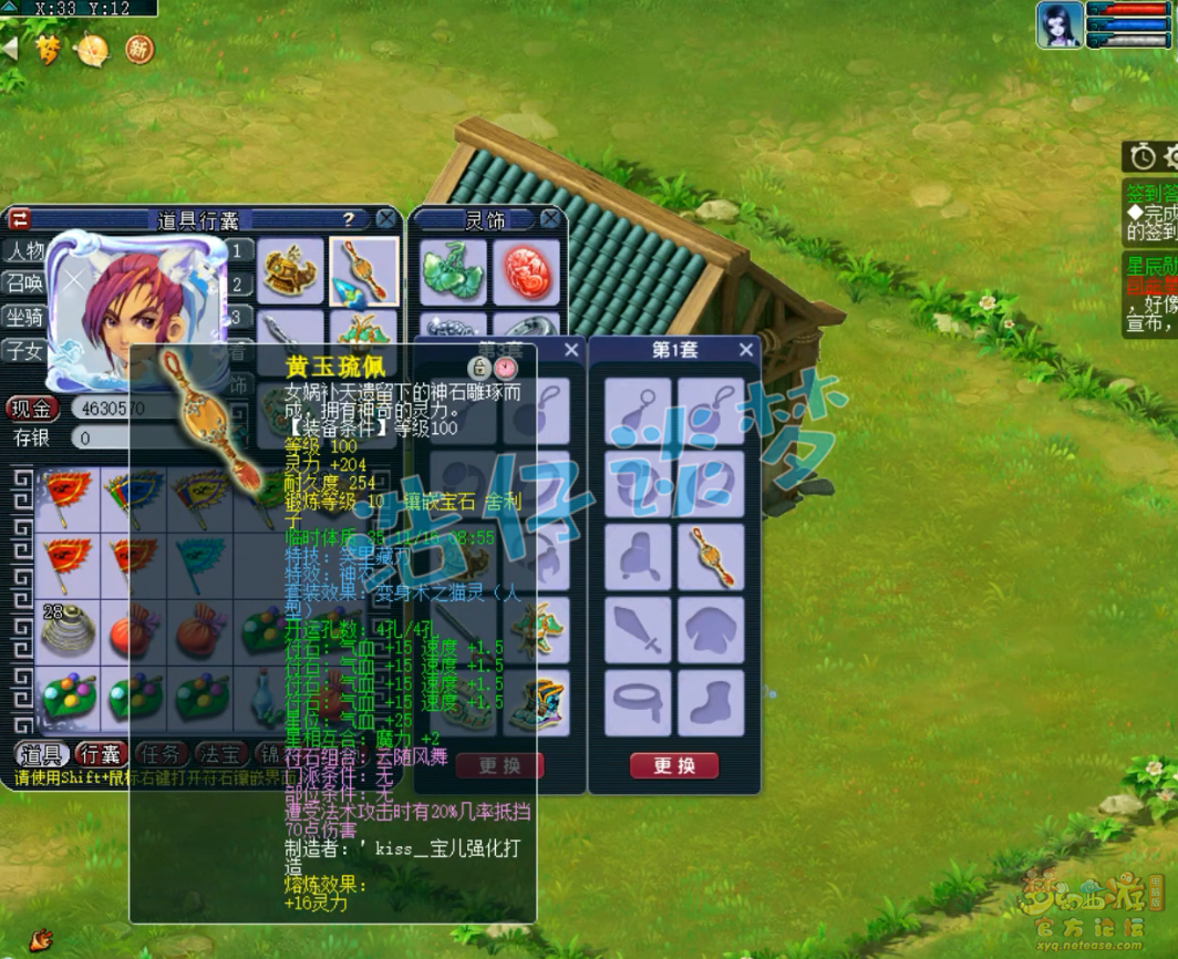 梦幻西游109PK方寸山装备展示图