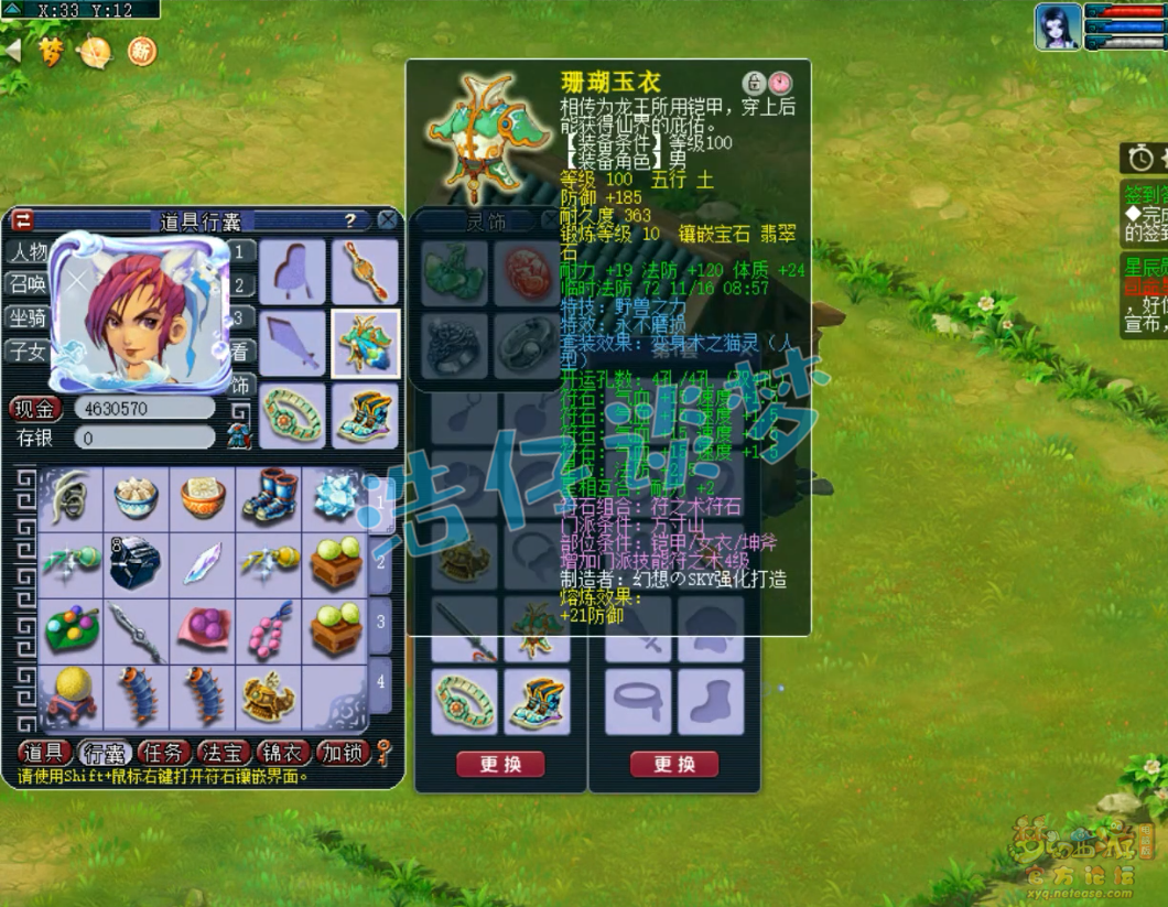 梦幻西游109PK方寸山装备展示图