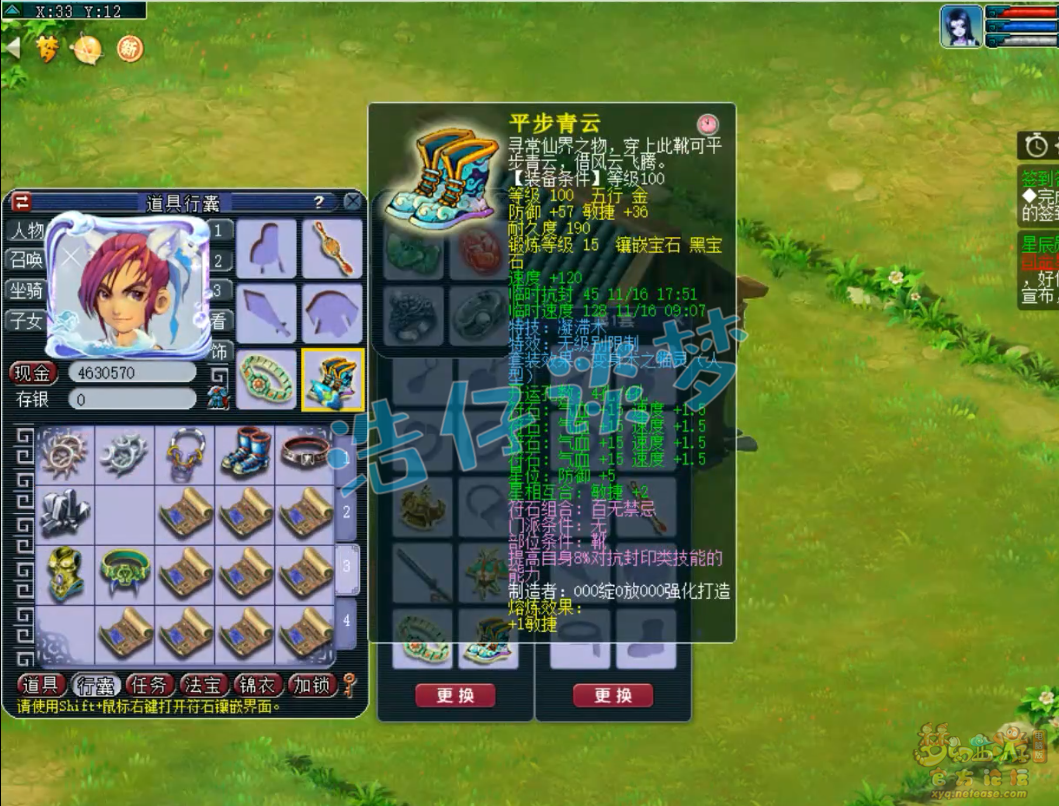 梦幻西游109PK方寸山装备展示图