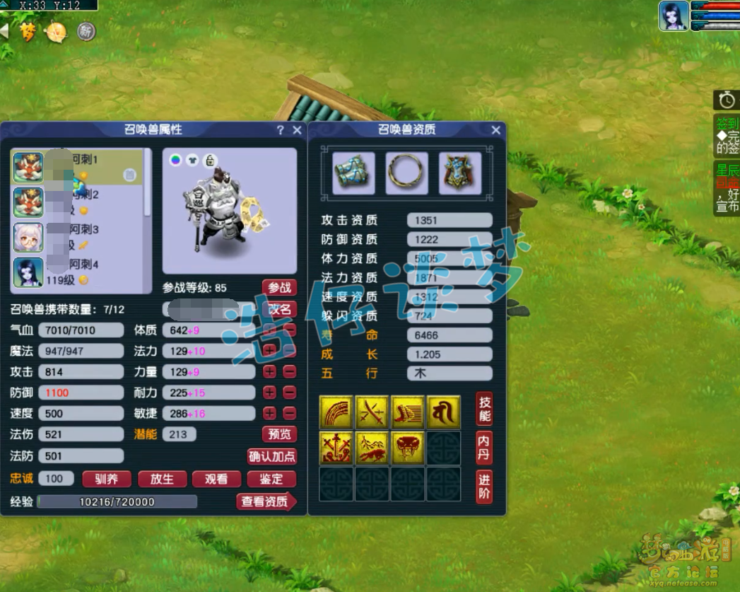 梦幻西游109PK方寸山装备展示图