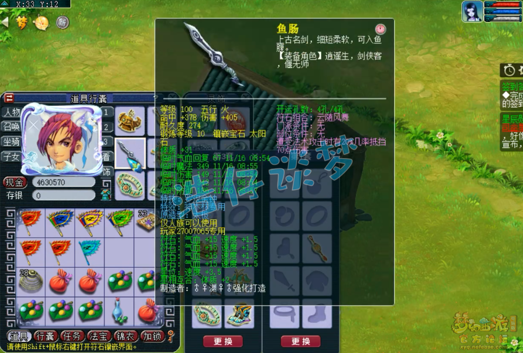 梦幻西游109PK方寸山装备展示图