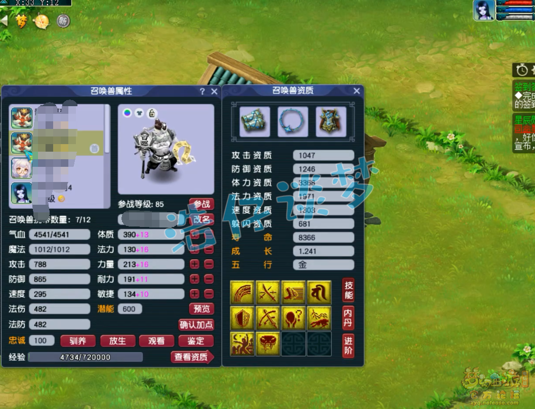 梦幻西游109PK方寸山装备展示图