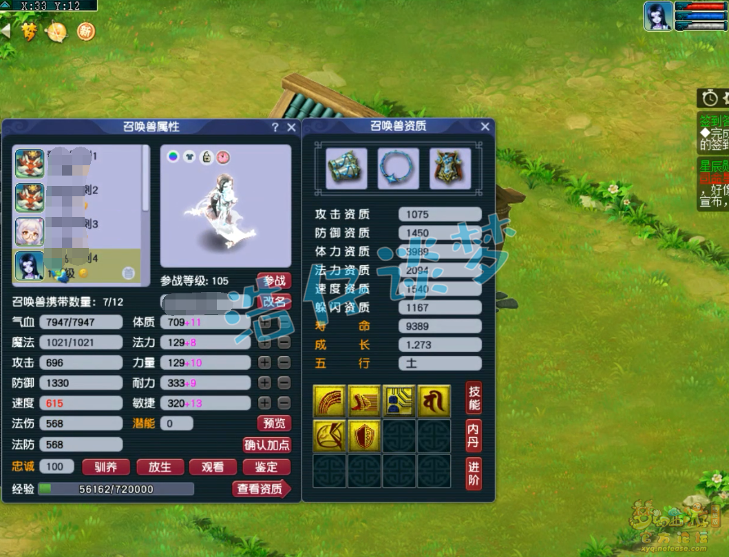 梦幻西游109PK方寸山装备展示图