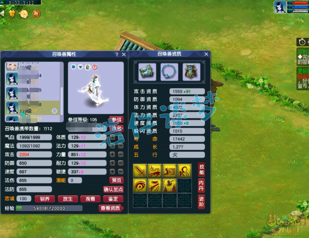 梦幻西游109PK方寸山装备展示图