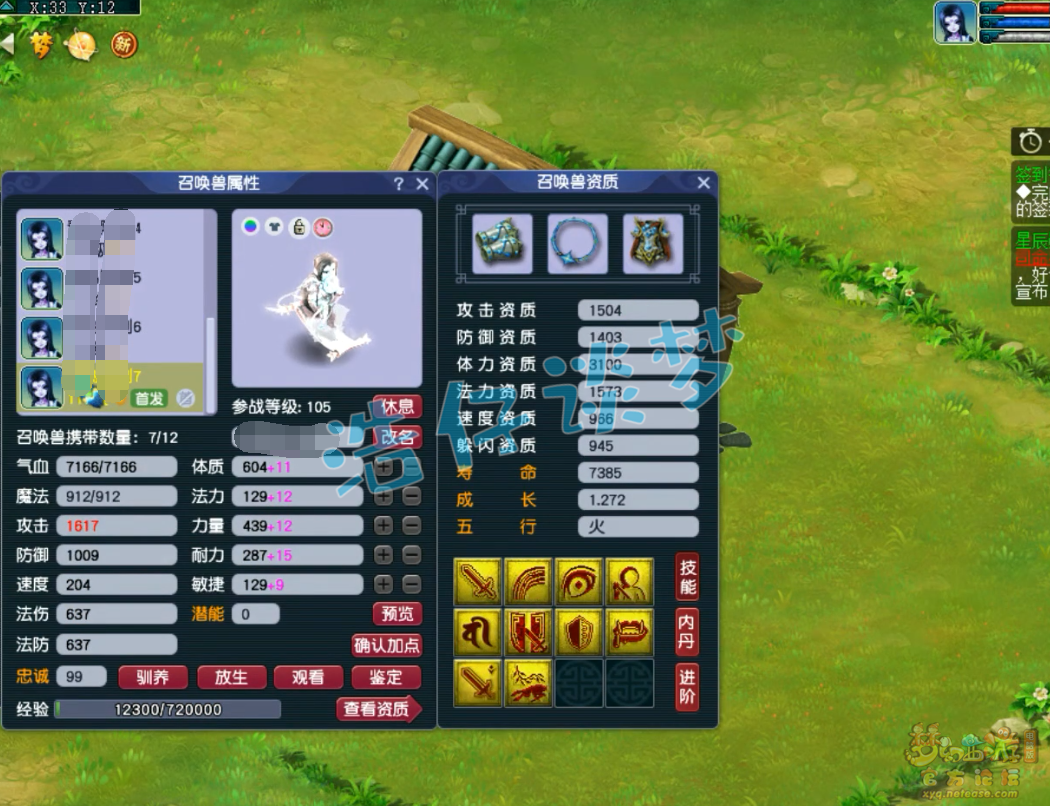 梦幻西游109PK方寸山装备展示图