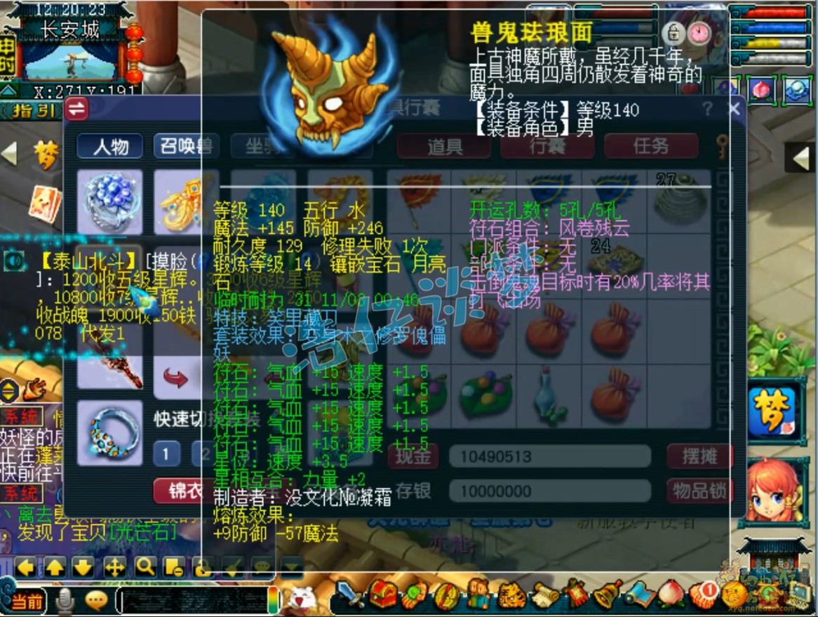 梦幻西游175级单挑封方寸装备展示图