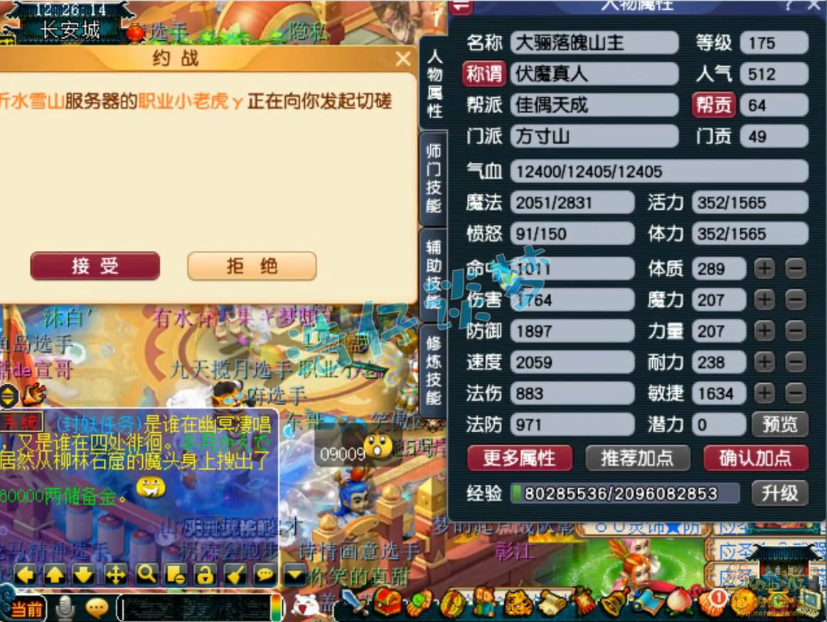 梦幻西游175级单挑封方寸装备展示图