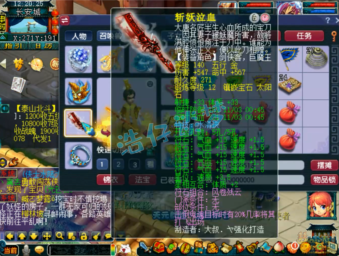 梦幻西游175级单挑封方寸装备展示图