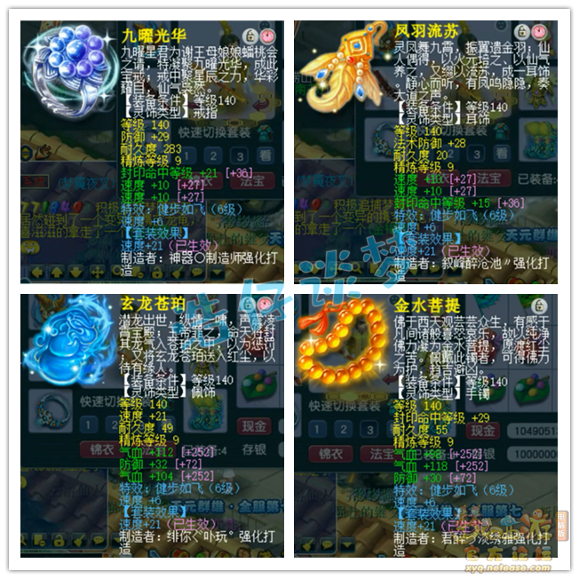 梦幻西游175级单挑封方寸装备展示图