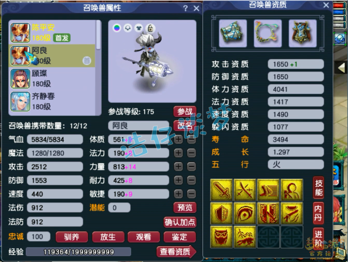 梦幻西游175级单挑封方寸装备展示图