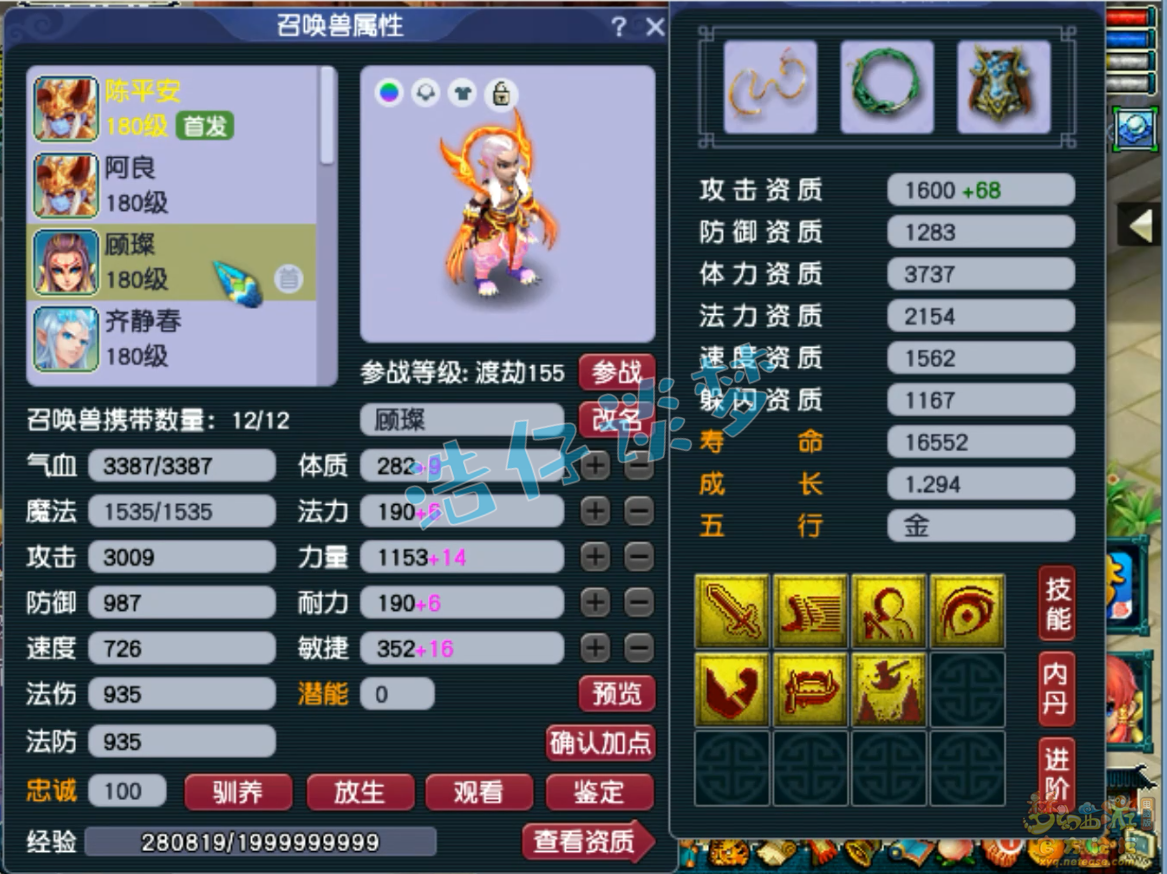 梦幻西游175级单挑封方寸装备展示图