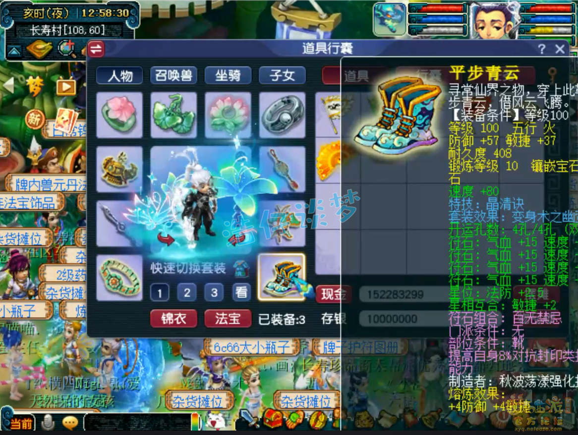 梦幻西游百套化生寺109级装备展示图