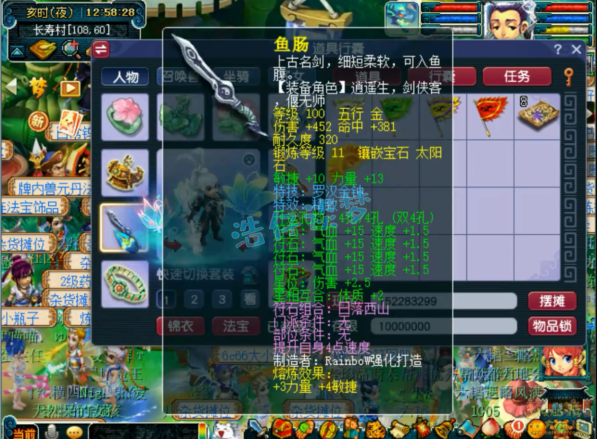 梦幻西游百套化生寺109级装备展示图