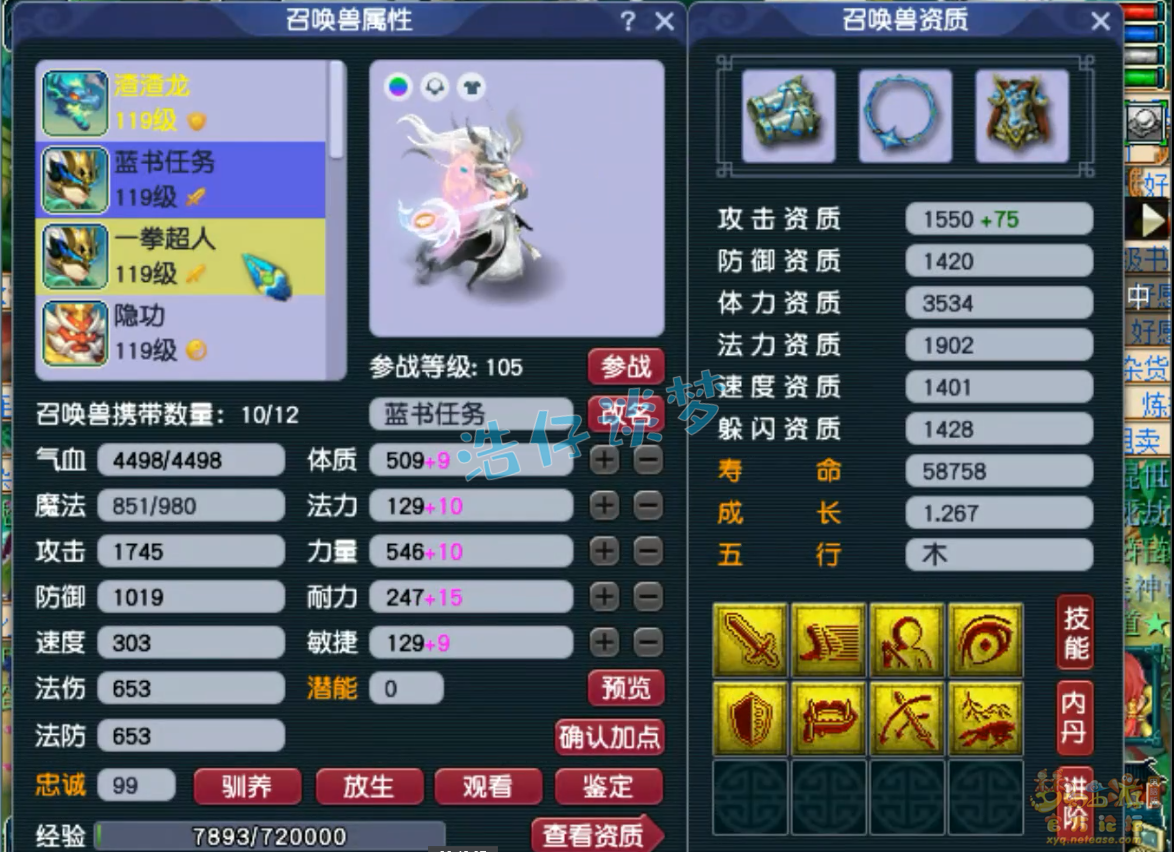 梦幻西游百套化生寺109级装备展示图