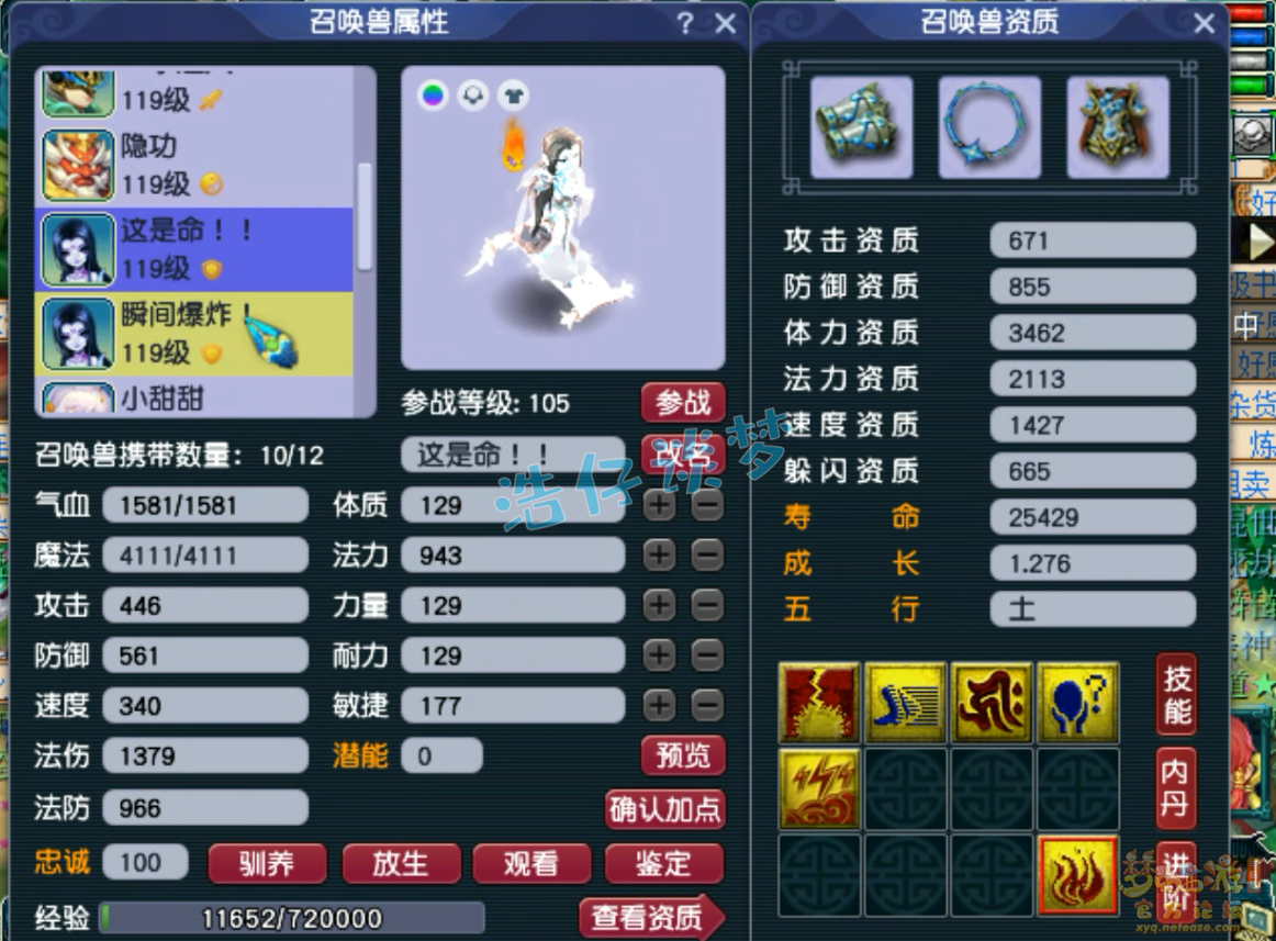 梦幻西游百套化生寺109级装备展示图